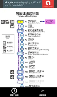 TaipeiMetro android App screenshot 2