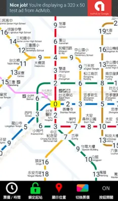 TaipeiMetro android App screenshot 3